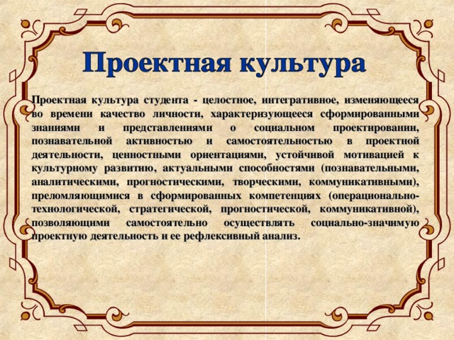 Этапы учебного проекта в начальной школе