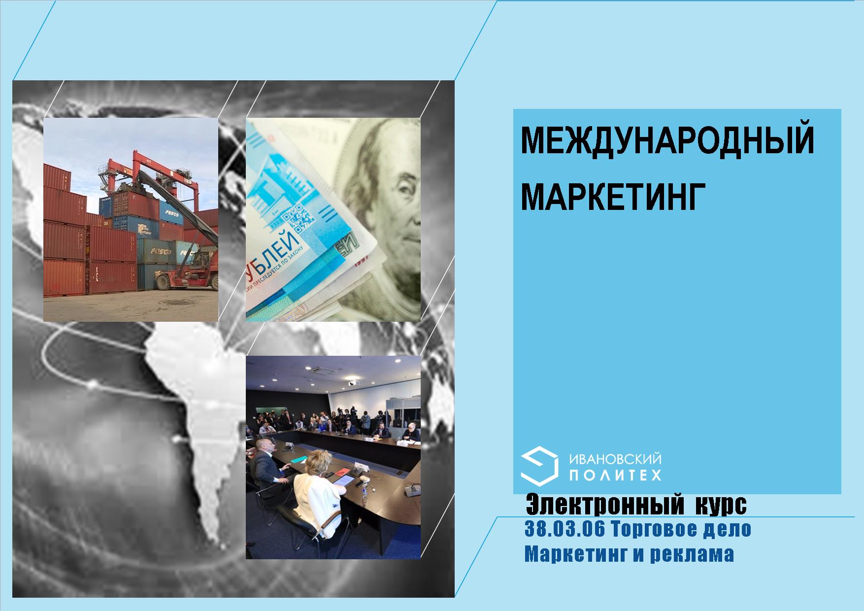 Маркетинг компании. Основные компетенции маркетолога. Механики вовлечения. Маркетинг. Профиль маркетолога.